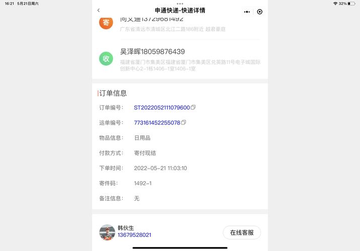 申通快递代理点怎么申请