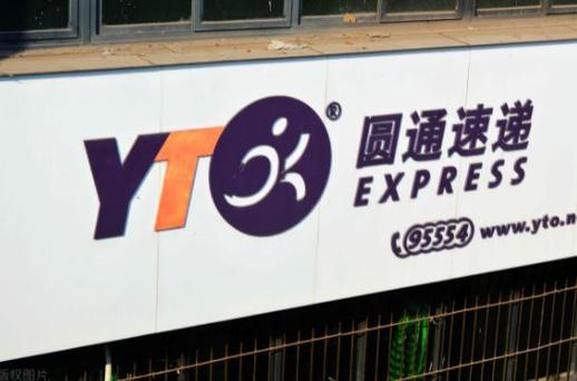 福州圆通快递电话鼓楼区