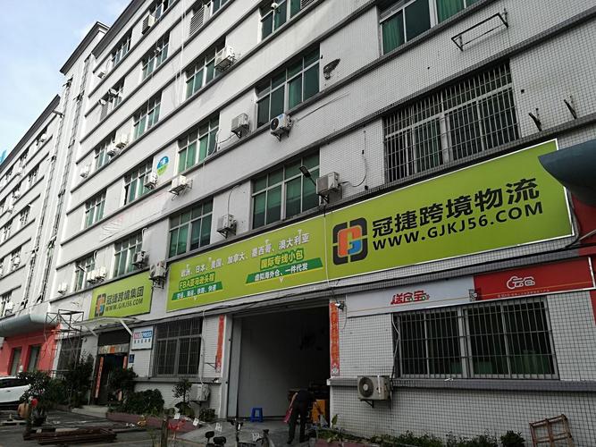 深圳市 物流有限公司