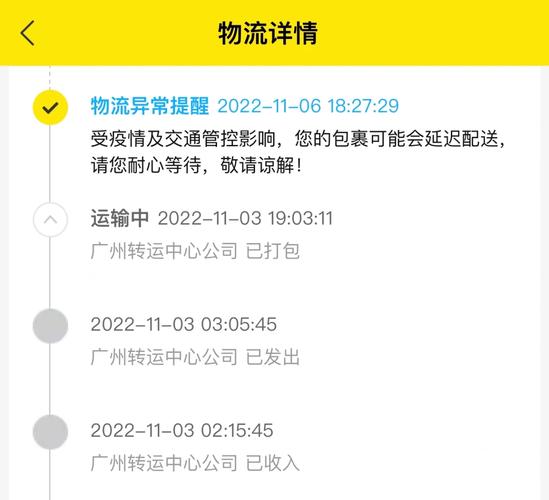快递公司无物流信息