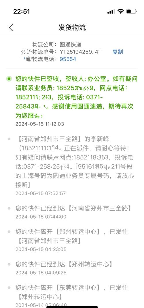 快递公司无物流信息