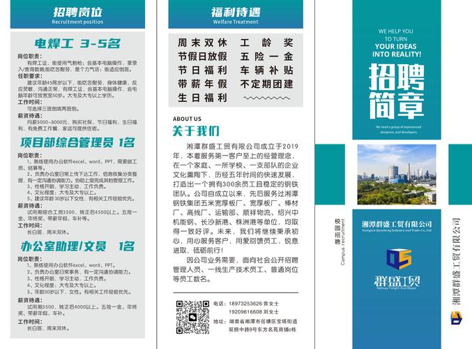 公司招聘信息在那发