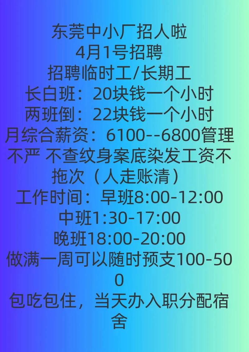 东莞电容厂招聘信息