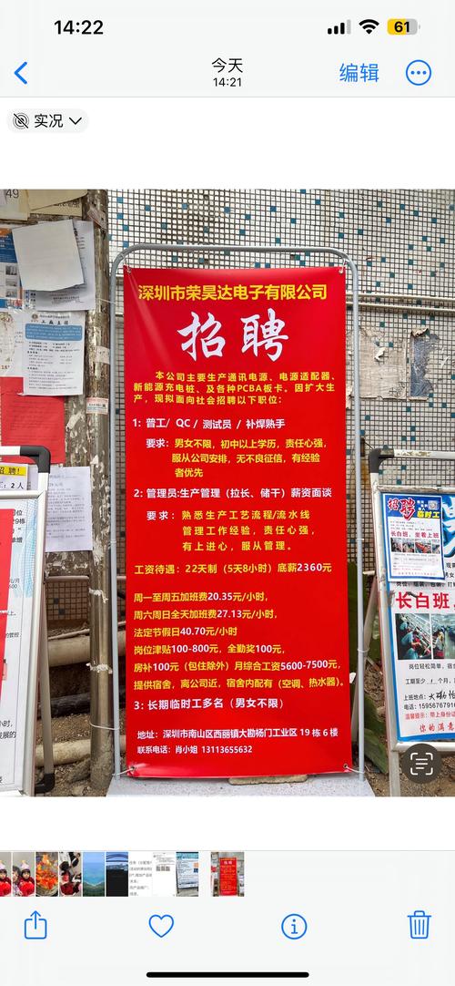 东莞电容厂招聘信息