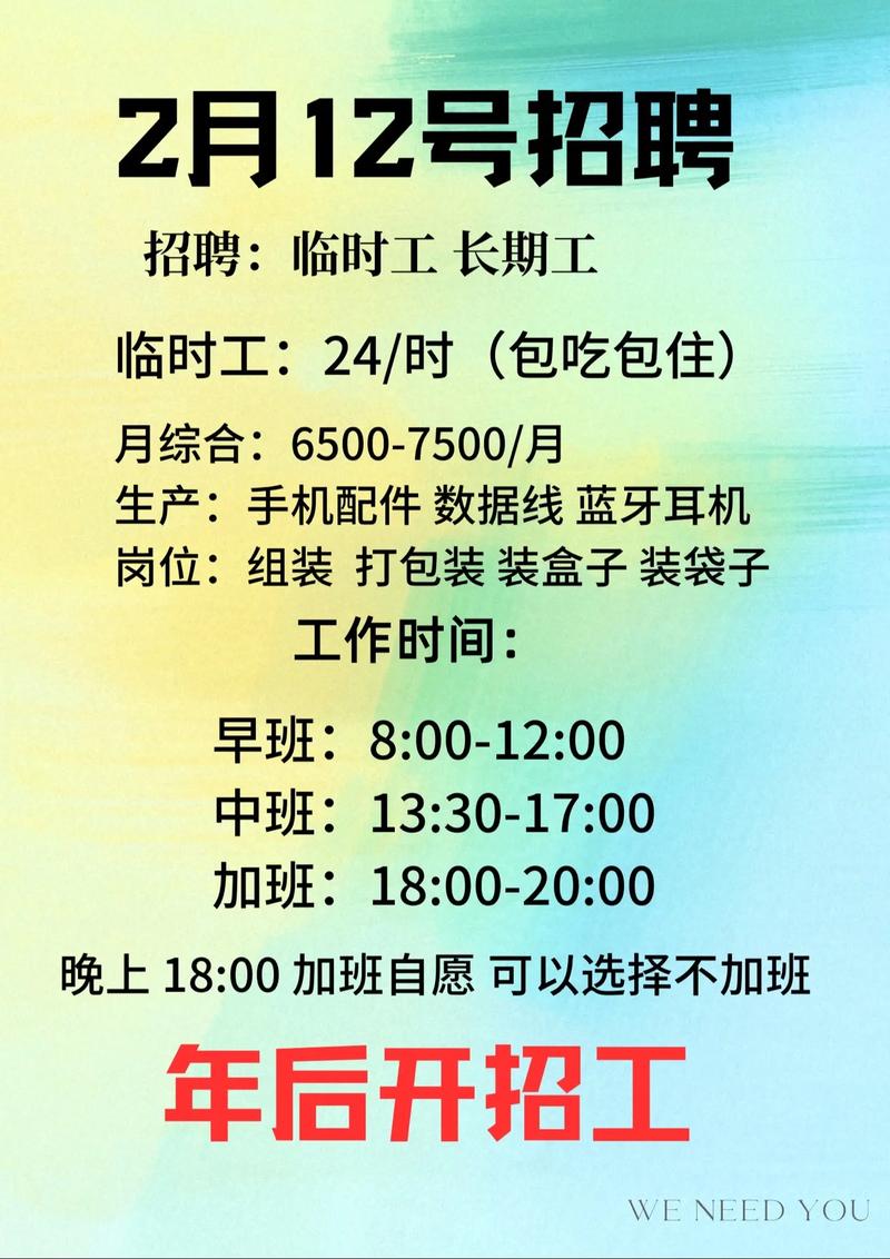 东莞电容厂招聘信息