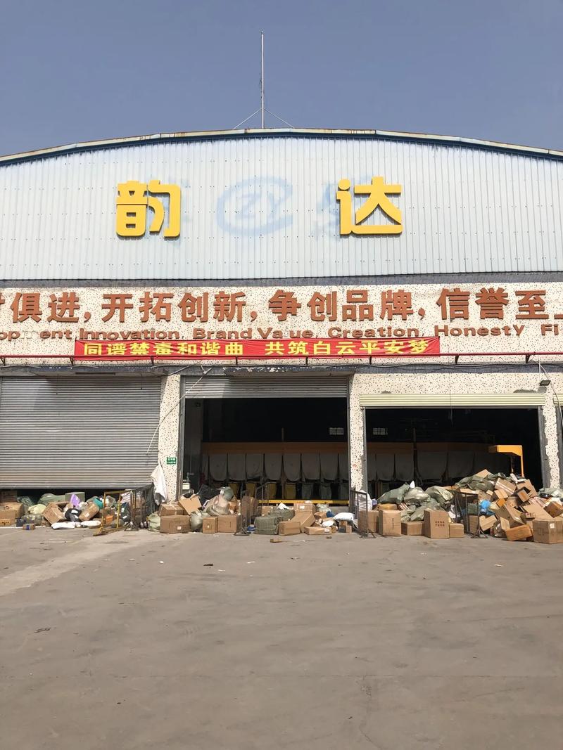 韵达快递济南高新区电话