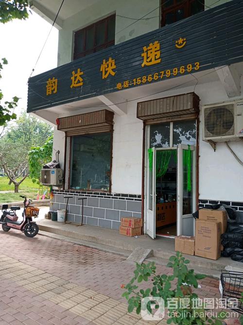 韵达快递济南高新区电话