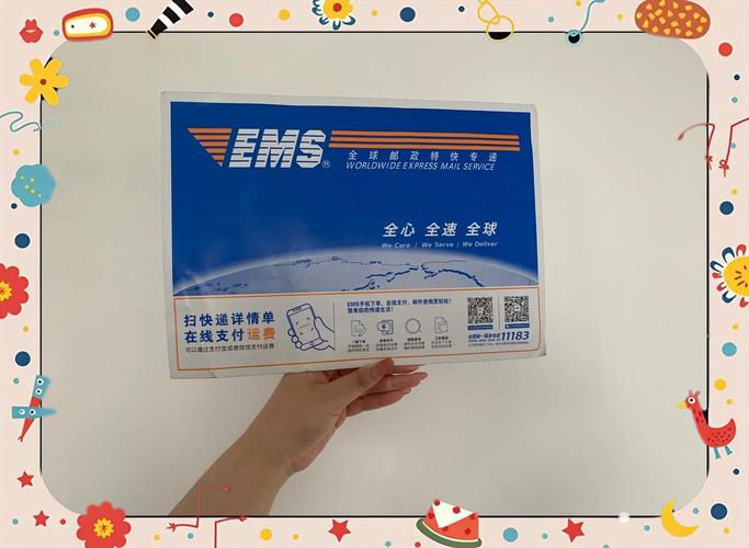 ems快递详细信息