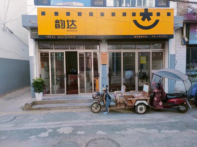 韵达物流是韵达快递吗