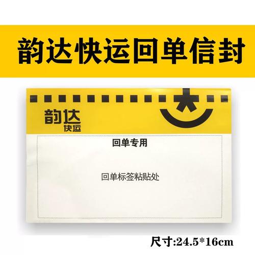 韵达物流是韵达快递吗