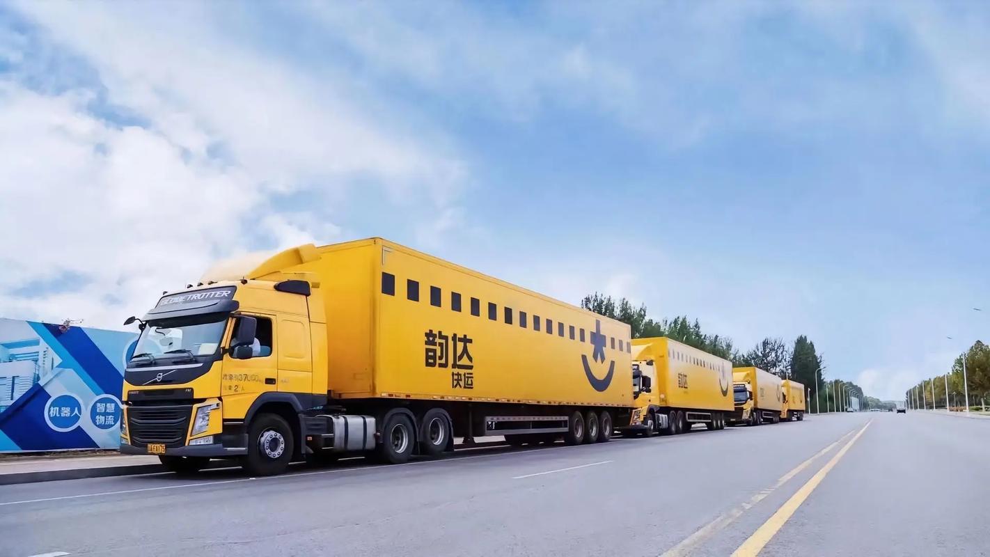 韵达快递加盟条件及费用