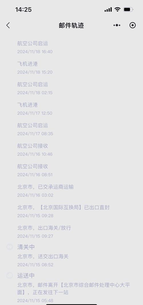 ems航班信息查询