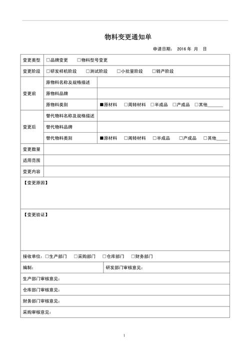 变更单物流信息查询