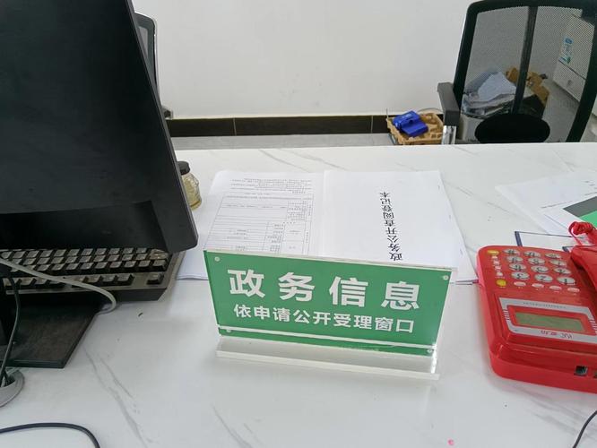 烟台政府信息查阅点