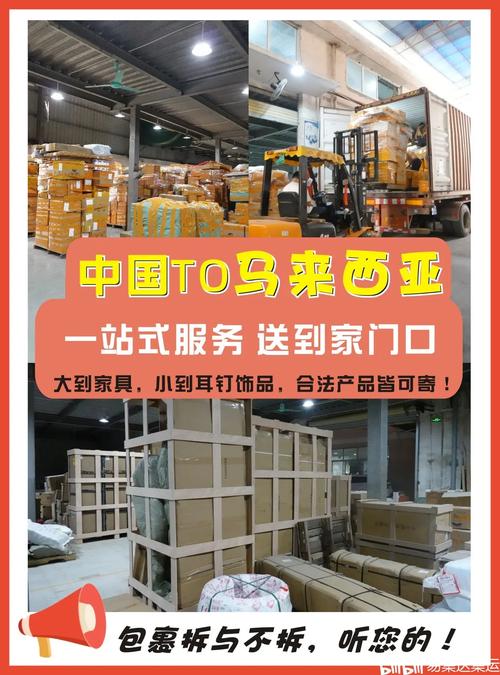 马来西亚到中国的物流