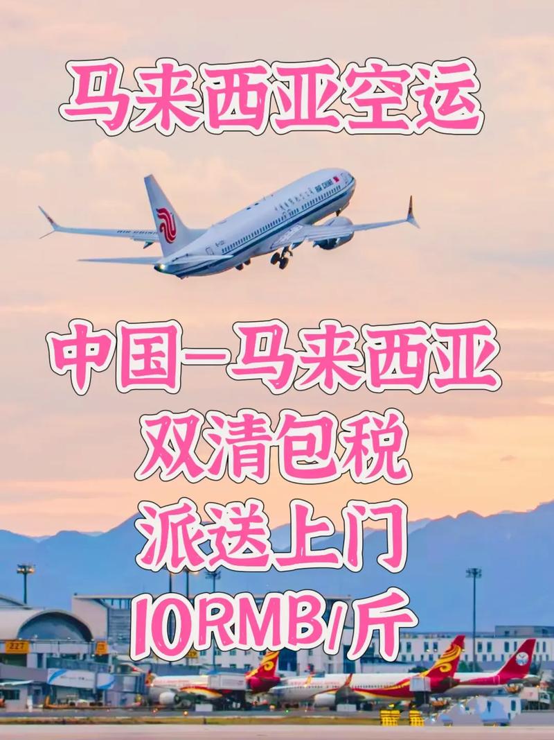 马来西亚到中国的物流