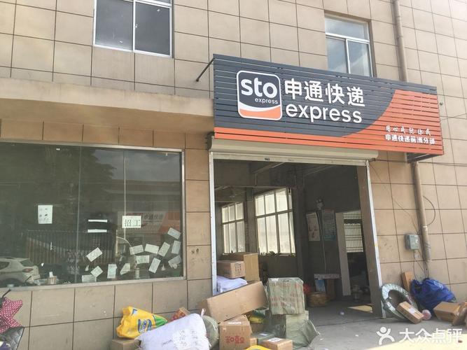 南京申通快递电话鼓楼区