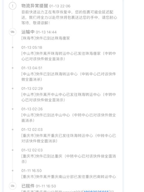 中通快递无单号查物流