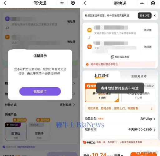 圆通一直没有物流消息