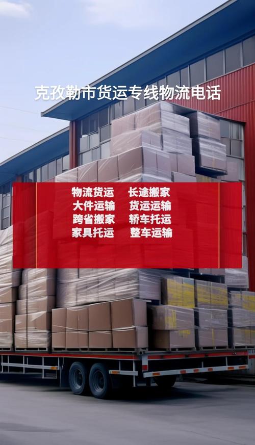 天天货运物流电话多少