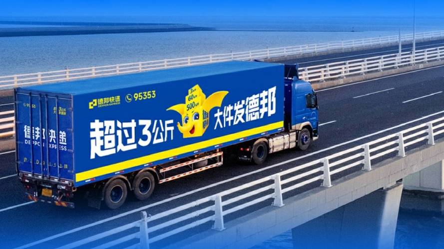 用德邦物流发快递公司