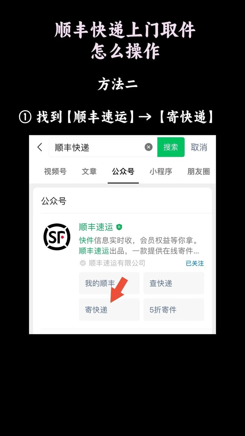 顺丰快递代理点怎么申请