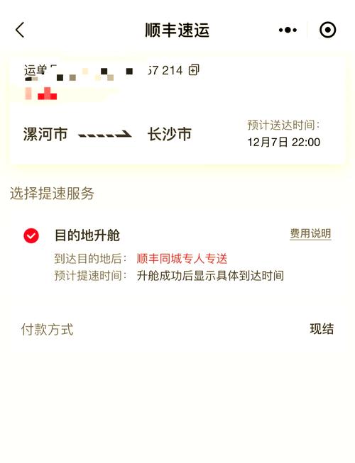 长沙顺丰快递电话岳麓区