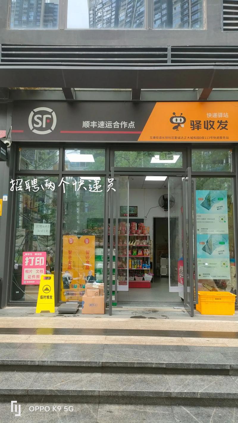 长沙顺丰快递电话岳麓区