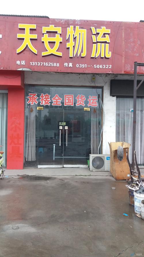 繁峙县货运物流信息