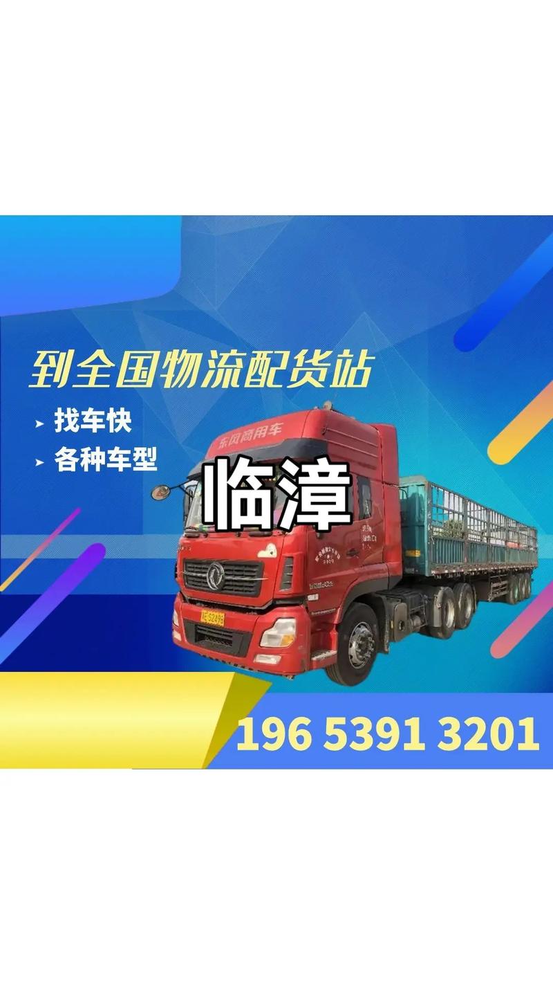 繁峙县货运物流信息