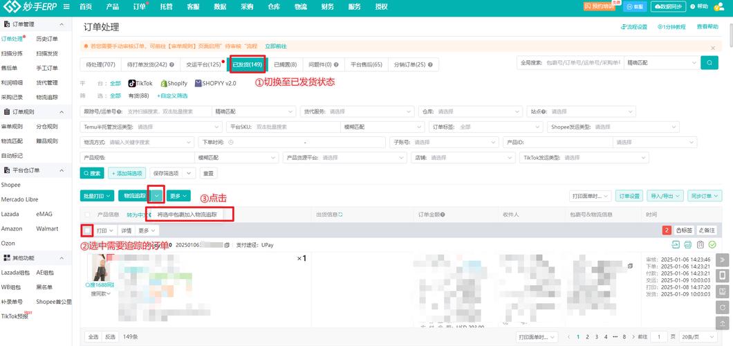 物流怎么查跟踪信息