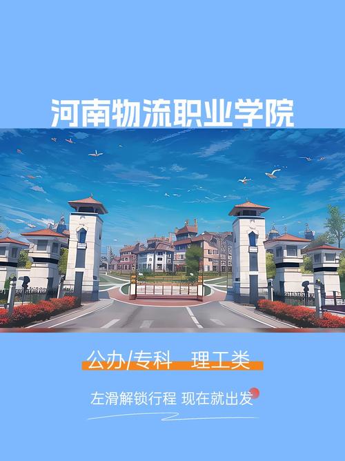 郑州物流职业技能大赛