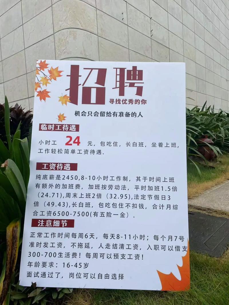 湖南石马山招聘信息