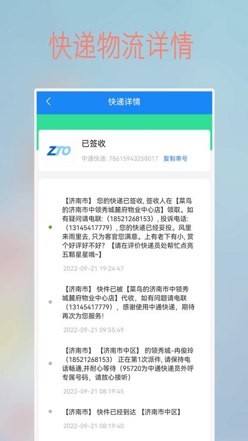 浙江港物流信息查询