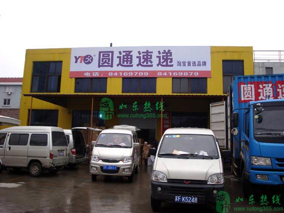 合肥圆通快递电话瑶海区