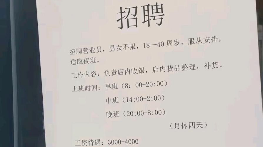 青岛如风达招聘信息