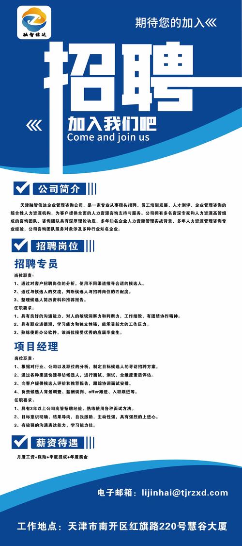 青岛如风达招聘信息