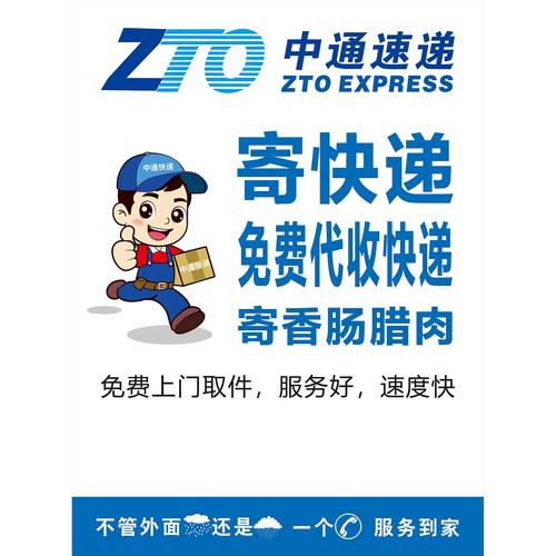 中通快递单号在哪个位置