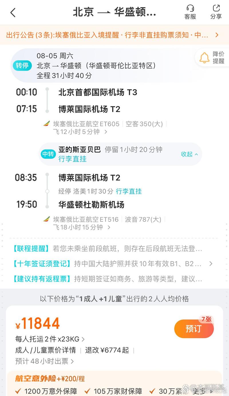 bpost国际快递查询