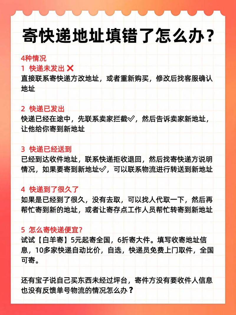 快递填错电话号码怎么办