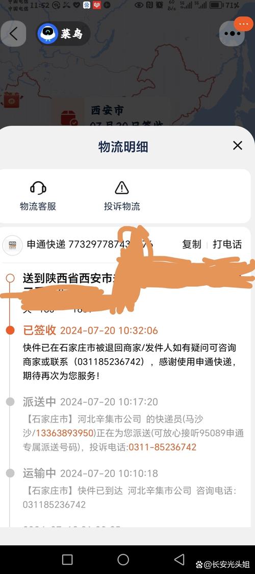 怎样看快递物流信息