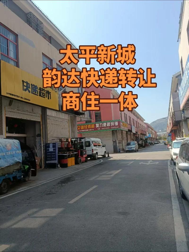 林州快递点转让信息