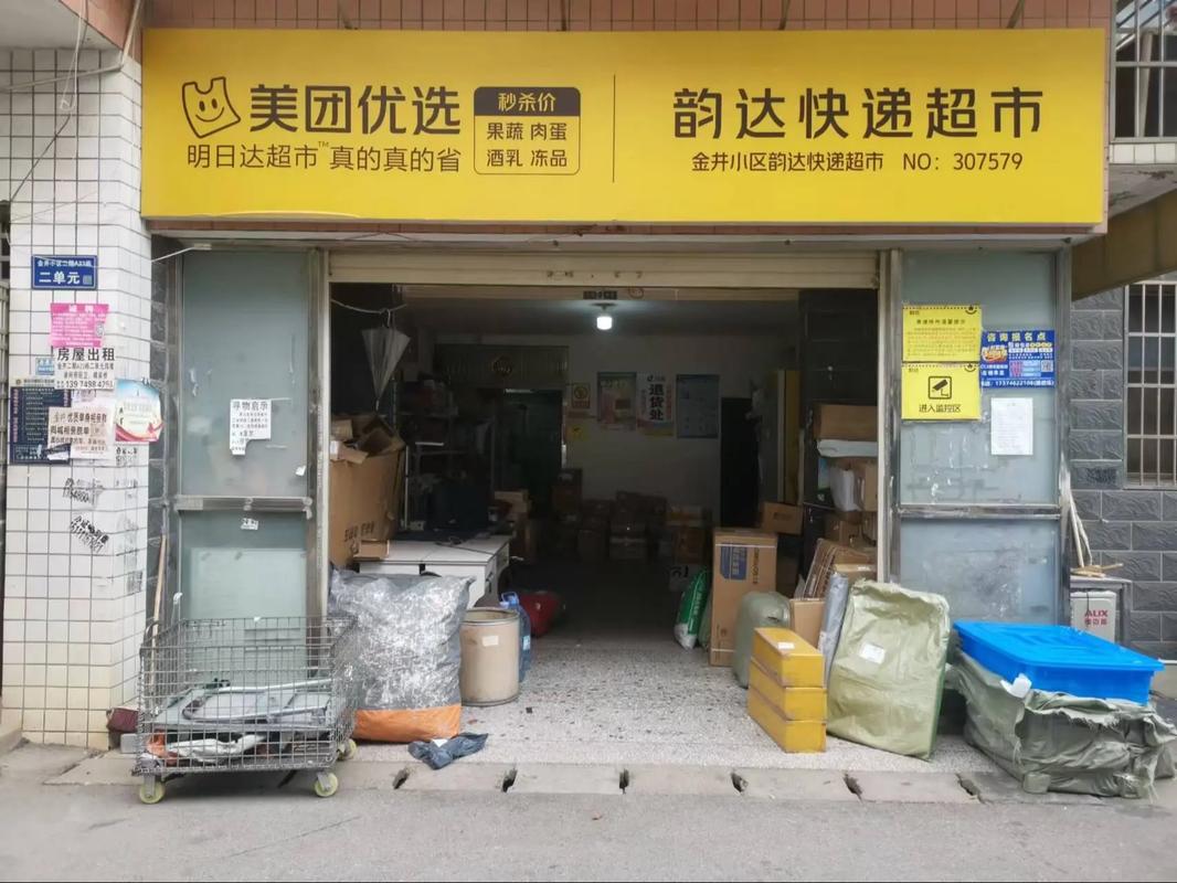 林州快递点转让信息