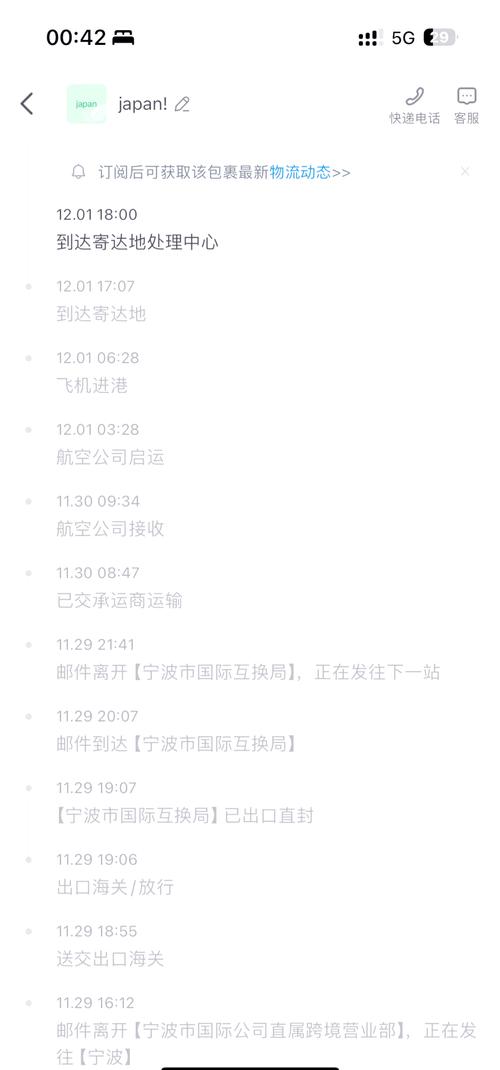 查国际物流跟踪信息