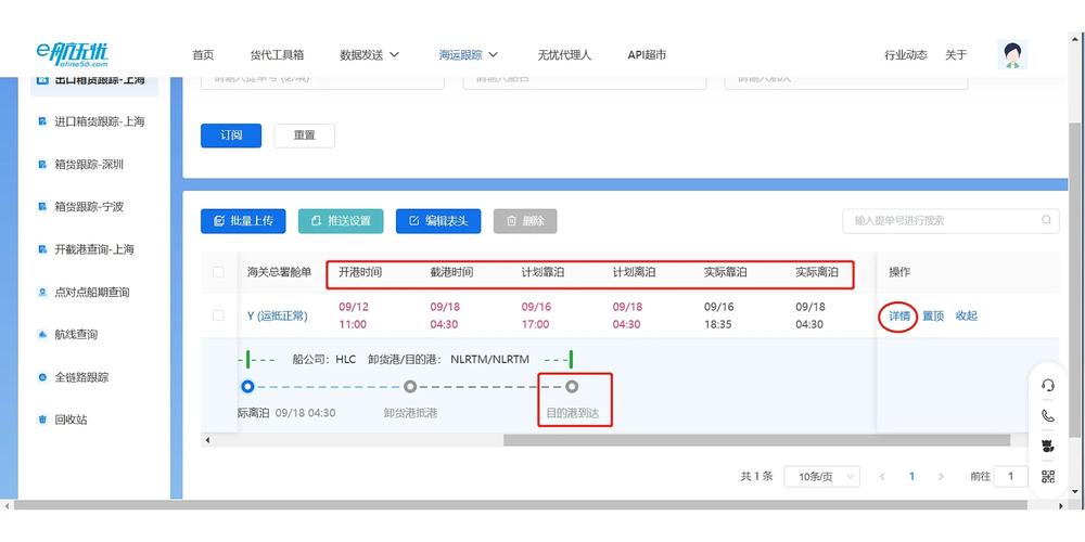 查国际物流跟踪信息