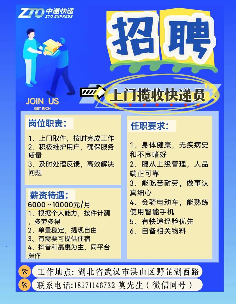 dhl招聘信息官网