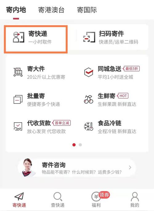 附近顺丰快递电话是多少