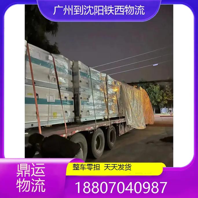 广州到沈阳快递需要几天