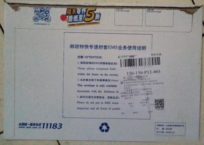 邮政kq开头是什么快递