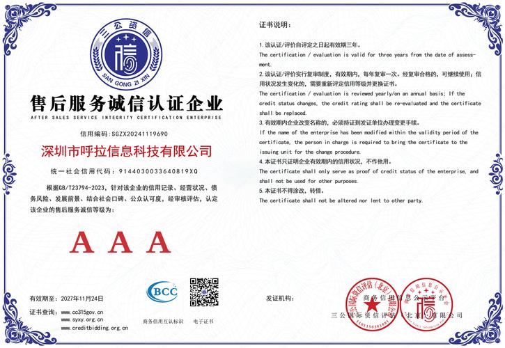 北京达诚信招聘信息